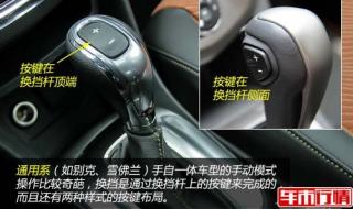 自动挡汽车档位图解 自动挡汽车档位图解